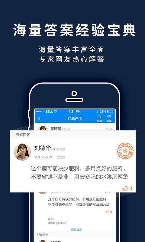 益农宝app下载,益农宝,农业app