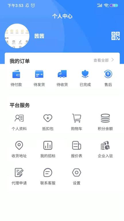 慧邦中工最新版下载,慧邦中工,生活app,服务app