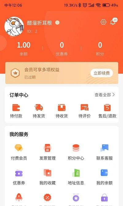 yoyo部落app下载,yoyo部落,购物app,商城app