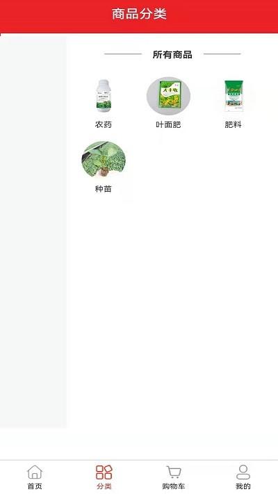 农采惠手机版下载,农采惠,购物app,种苗app