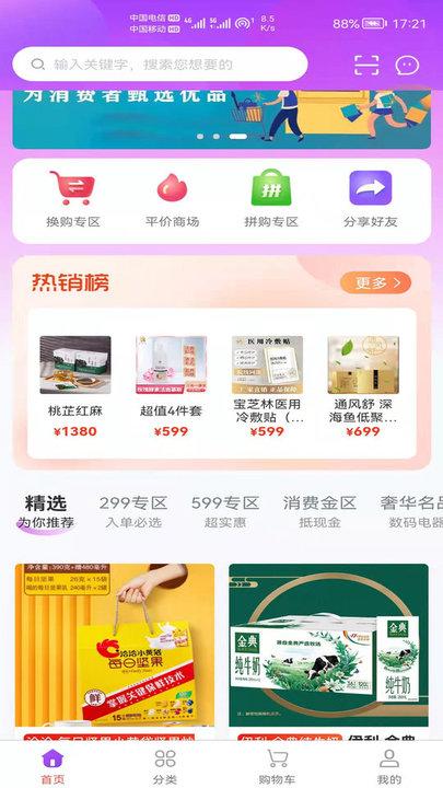 蚂蚁优品购物平台下载,蚂蚁优品,购物app