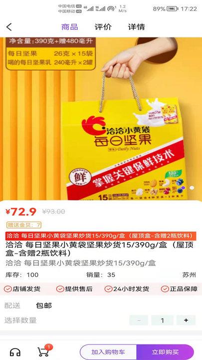 蚂蚁优品购物平台下载,蚂蚁优品,购物app