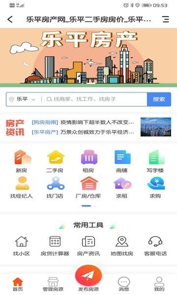 乐微生活官方版下载,乐微生活,生活app,本地app