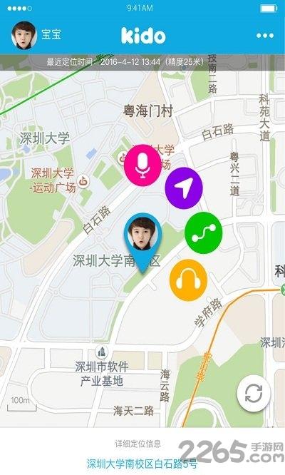 kido watch儿童手表下载,kidowatch,儿童手表,智能手表