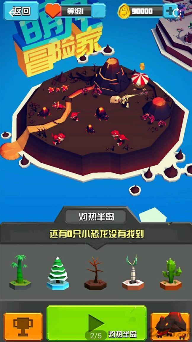 萌龙大作战无限钻石版下载,萌龙大作战,跑酷游戏,像素游戏