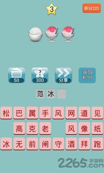 疯狂猜吧手机版下载,疯狂猜吧,休闲游戏,猜谜游戏