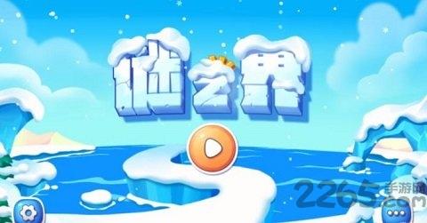 谜之界手机版下载,谜之界,q版游戏,闯关游戏