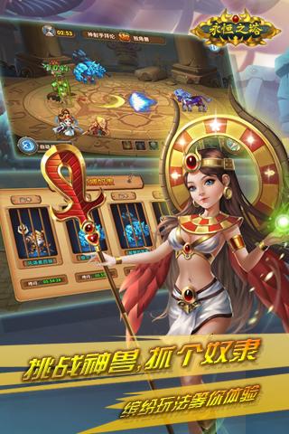 永恒之塔手游官方版下载,永恒之塔,策略手游,战斗手游