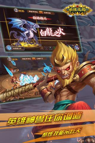 永恒之塔手游官方版下载,永恒之塔,策略手游,战斗手游