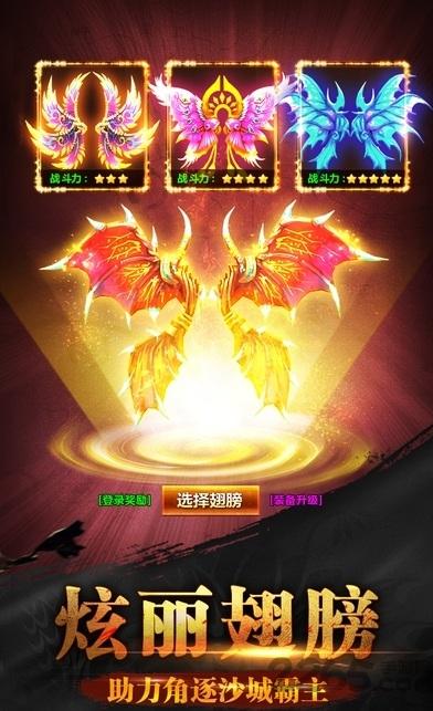 激战皇城手游(暂未上线),激战皇城,传奇手游,竞技手游,动作手游