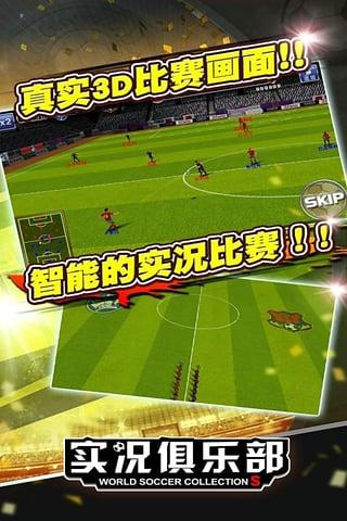 实况俱乐部手游九游版下载,实况俱乐部,体育手游,竞技手游,九游手游
