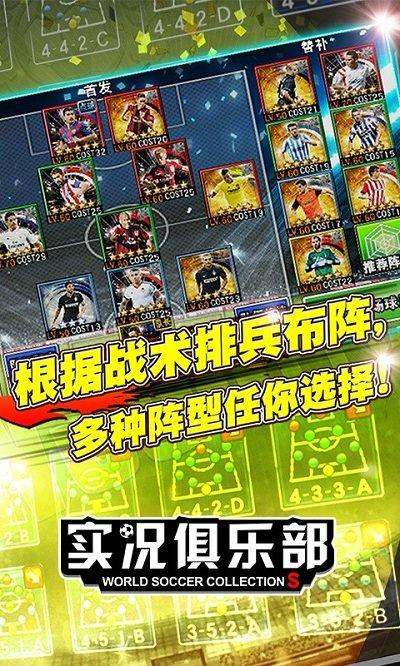 实况俱乐部手游九游版下载,实况俱乐部,体育手游,竞技手游,九游手游