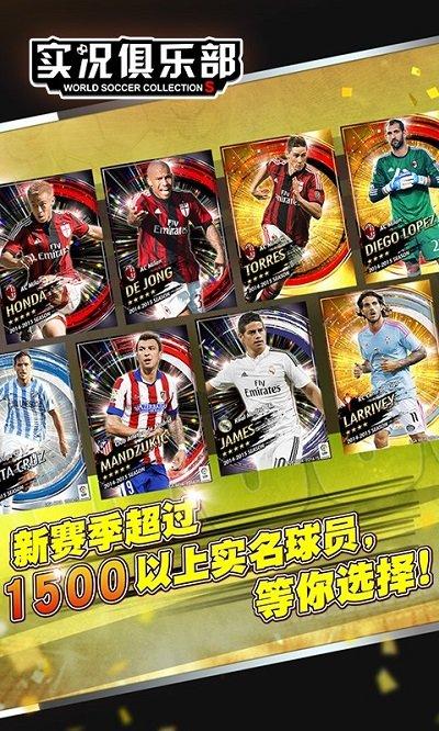 实况俱乐部手游九游版下载,实况俱乐部,体育手游,竞技手游,九游手游