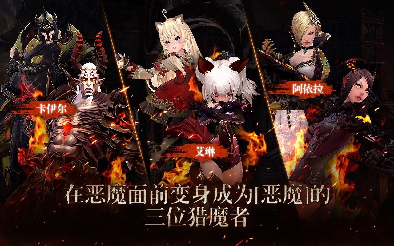炼魔契约官网下载,炼魔契约,竞技手游,魔幻手游