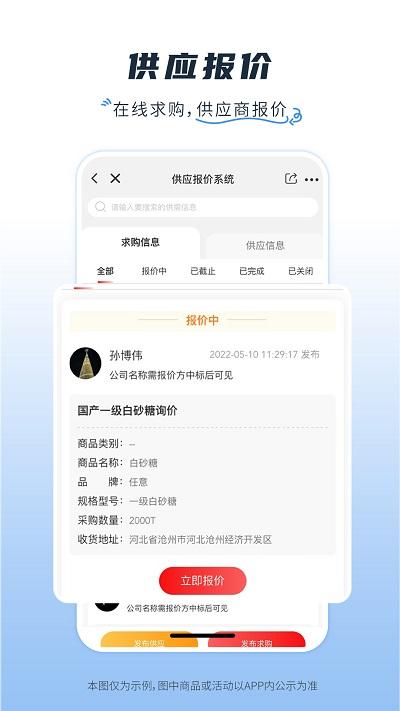 医械多多app下载,医械多多,医械app,医院app