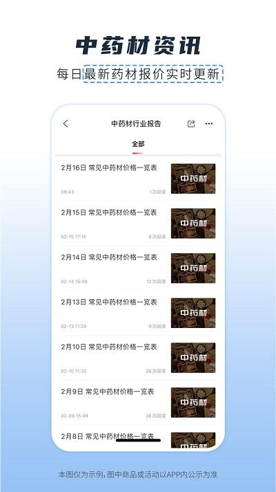 医械多多app下载,医械多多,医械app,医院app