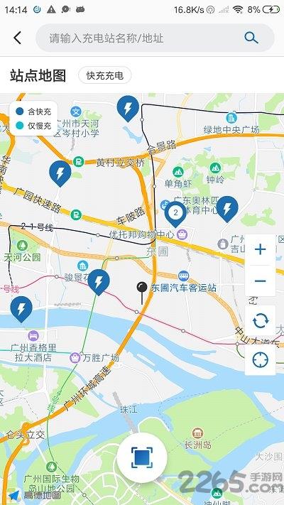 捷电通官方版下载,捷电通,生活app,充电app