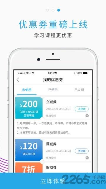 未名天日语网校手机版下载,未名天日语网校,日语app