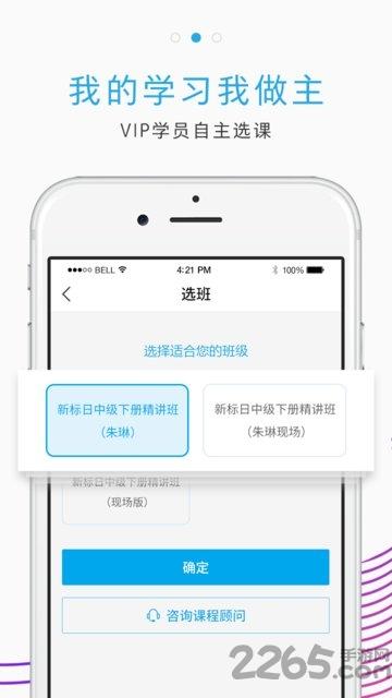 未名天日语网校手机版下载,未名天日语网校,日语app