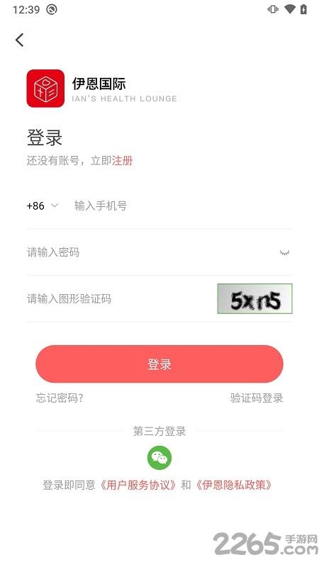 伊恩国际商城下载,伊恩国际,商城app,网购app