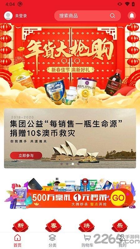 伊恩国际商城下载,伊恩国际,商城app,网购app