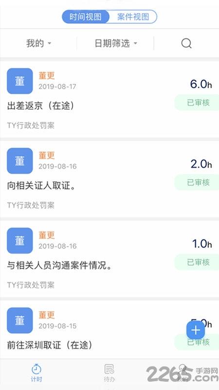 澄明则正app下载,澄明则正,法律app,办公app
