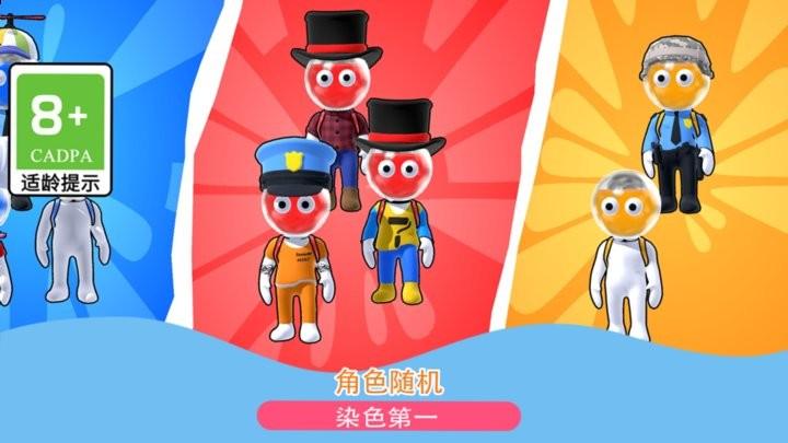 辩色大比拼最新版下载,辩色大比拼,染色游戏