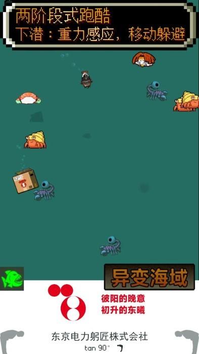 异变海域游戏下载,异变海域,射击游戏,弹幕游戏
