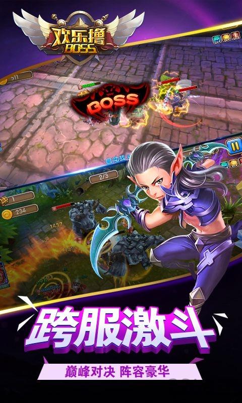 欢乐撸boss手游bt版下载,欢乐撸boss,pk手游,公益服手游