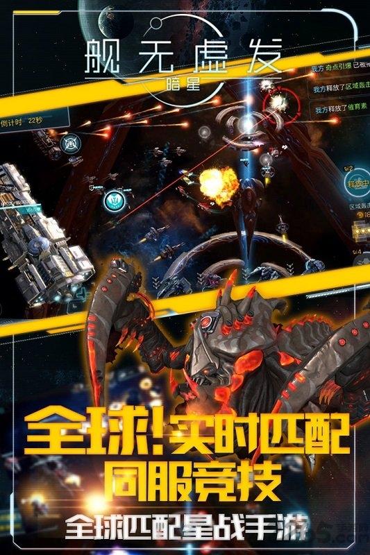 舰无虚发暗星手游下载,舰无虚发暗星,策略手游,塔防手游