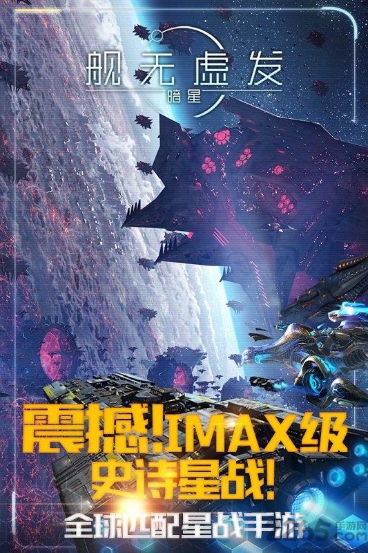 舰无虚发暗星手游下载,舰无虚发暗星,策略手游,塔防手游