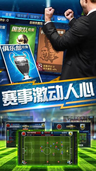 决胜阵容2017手游(暂未上线),决胜阵容,足球手游,体育手游,动作手游
