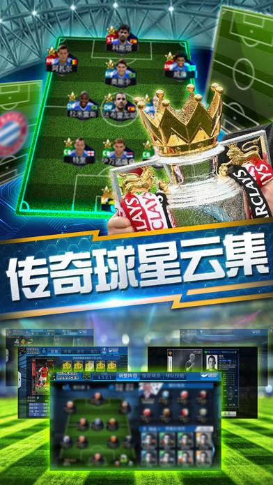 决胜阵容2017手游(暂未上线),决胜阵容,足球手游,体育手游,动作手游