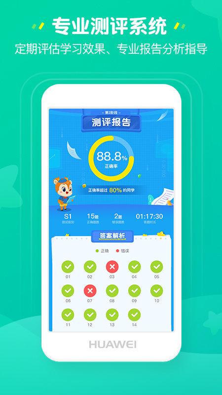 豌豆思维家长端app(豌豆素质家长端)下载,豌豆思维,学习app,网课app