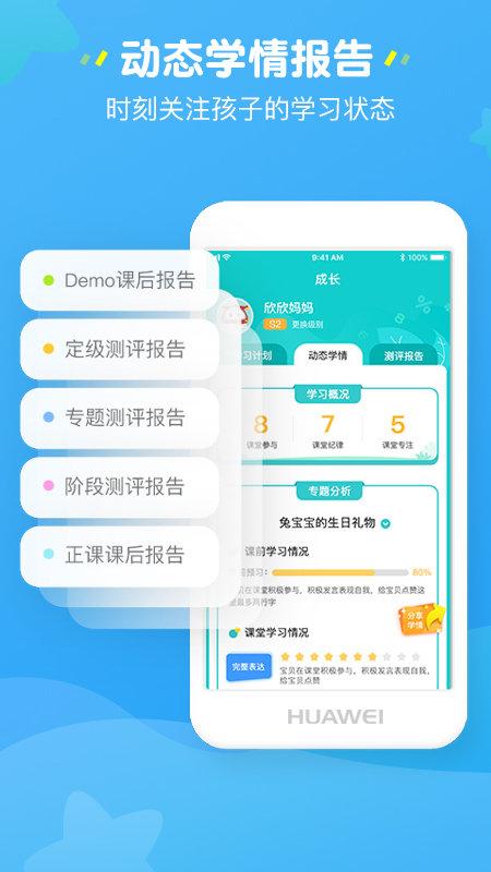豌豆思维家长端app(豌豆素质家长端)下载,豌豆思维,学习app,网课app