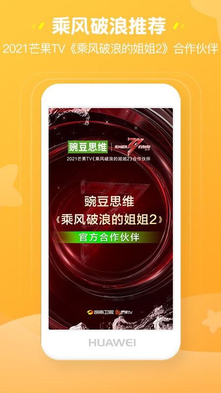 豌豆思维家长端app(豌豆素质家长端)下载,豌豆思维,学习app,网课app