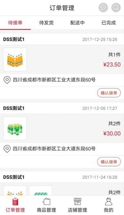可乐go老板app下载,可乐go老板,管理app