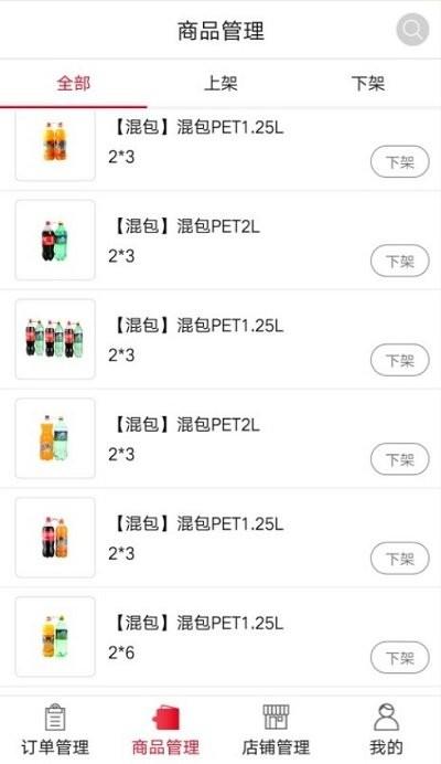 可乐go老板app下载,可乐go老板,管理app