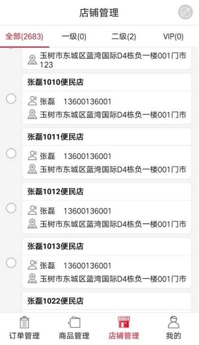 可乐go老板app下载,可乐go老板,管理app