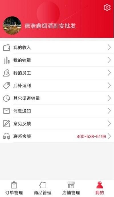 可乐go老板app下载,可乐go老板,管理app