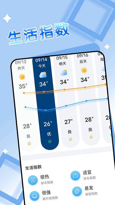 得来天气app下载,得来天气,天气app