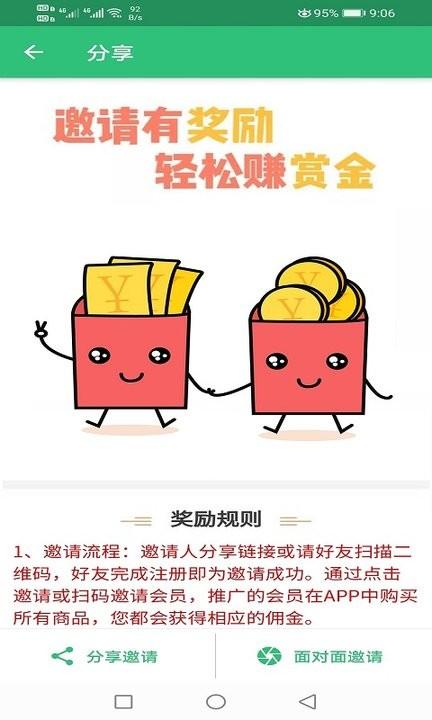 初级经济师运输水路专业手机版下载,初级经济师运输水路专业,题库app