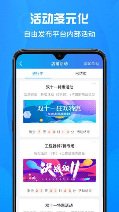 佰材网商家版软件下载,佰材网商家版,办公app,管理app