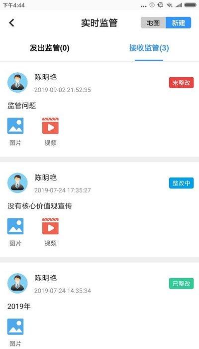 文明城市创建app下载,文明城市创建,办公app