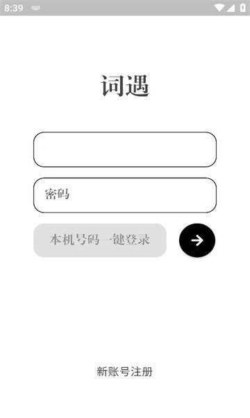 词遇app下载,词遇,单词app,英语app