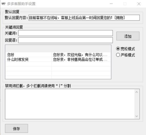 多多客服助手,客服.
