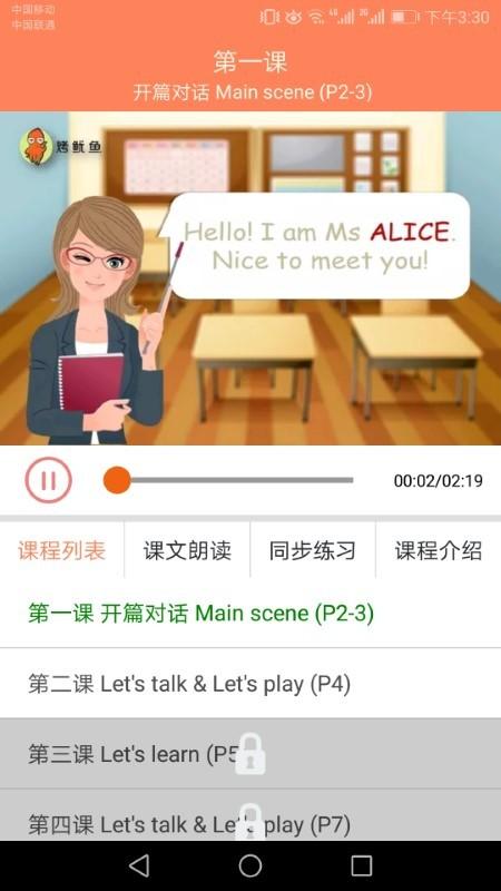 小学英语同步学app下载,小学英语同步学,小学app,英语app