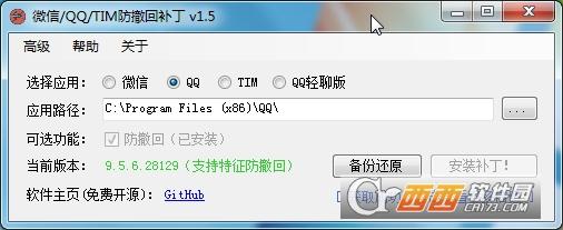 模块插件,防撤回软件,电脑版.
