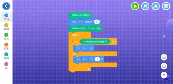 致砖积木官方版下载,致砖,积木app,学习app