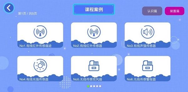 致砖积木官方版下载,致砖,积木app,学习app
